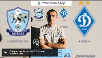Пряма трансляція матчу «Минай» - «Динамо» (ВІДЕО). Початок об 14:00