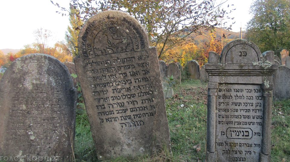 На Іршавщині збереглись давні угорські та єврейські цвинтарі часів Австро-Угорщини (ФОТО)