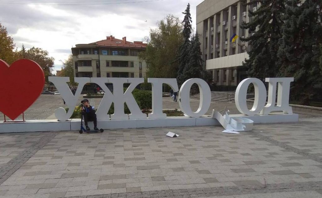 В Ужгороді вандали вже вкотре потрощили фотозону «Я люблю Ужгород» (ФОТО)