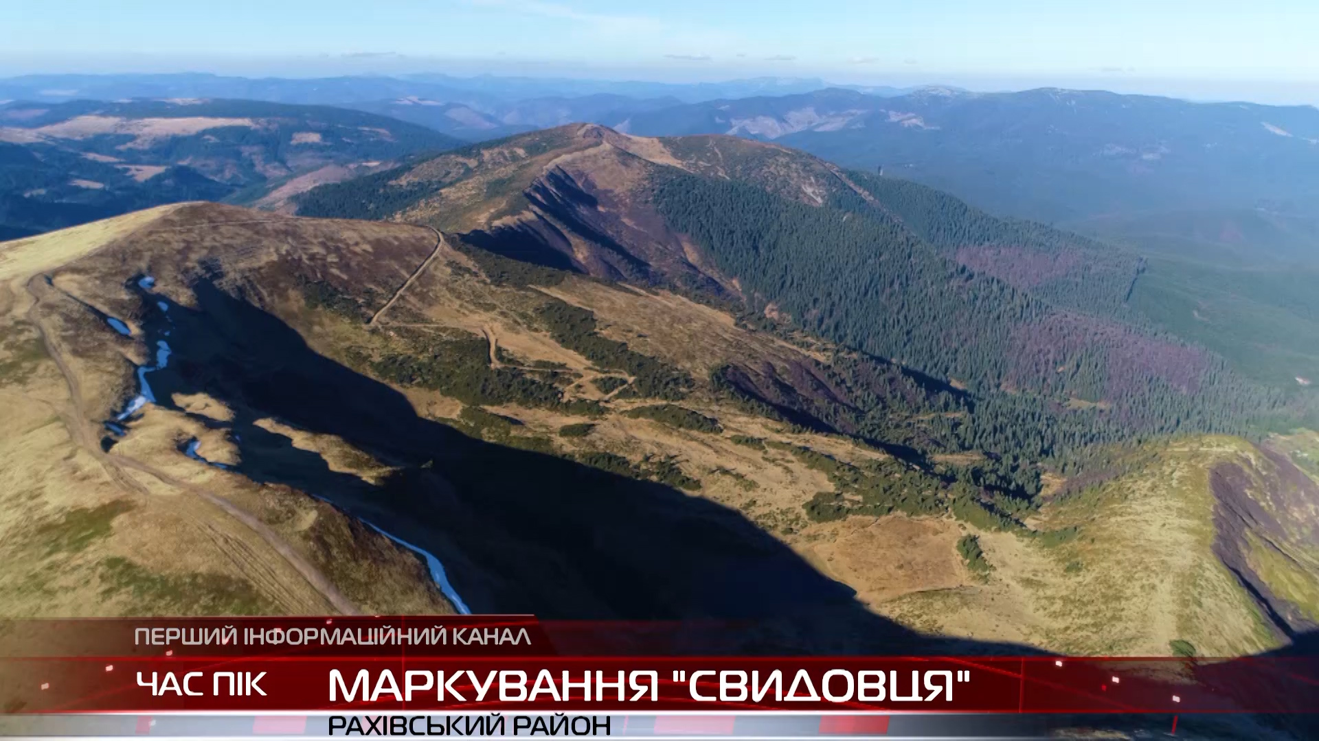 "Карпатські стежки" продовжують облаштовувати гірські туристичні маршрути (ВІДЕО)
