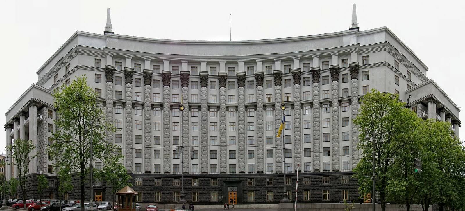 Кабінет Міністрів України - "перейменували"