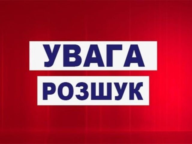 Поліцейські Ужгородщини встановили місцезнаходження мешканця Дніпропетровщини