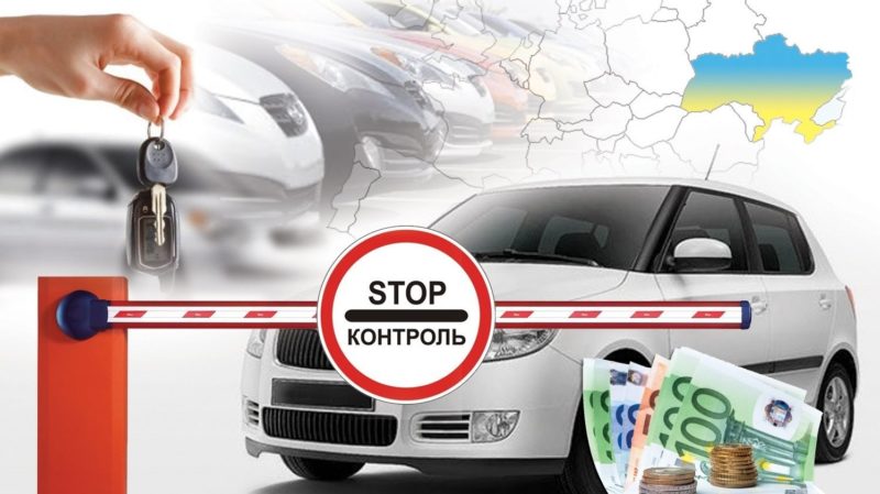 До уваги закарпатців: що входить до суми “застави”, котру треба сплачувати на кордоні