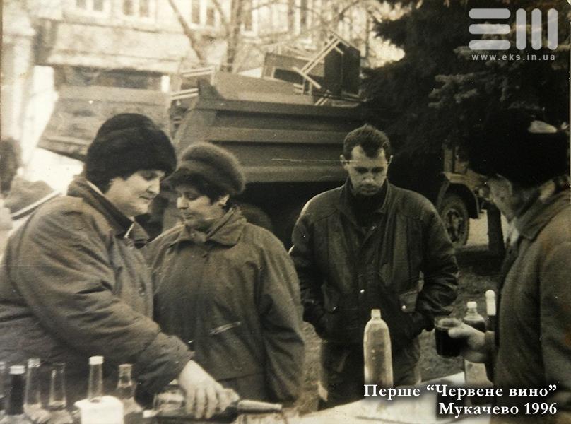 "Червене вино": як фестивалили в Мукачеві в 1996 році