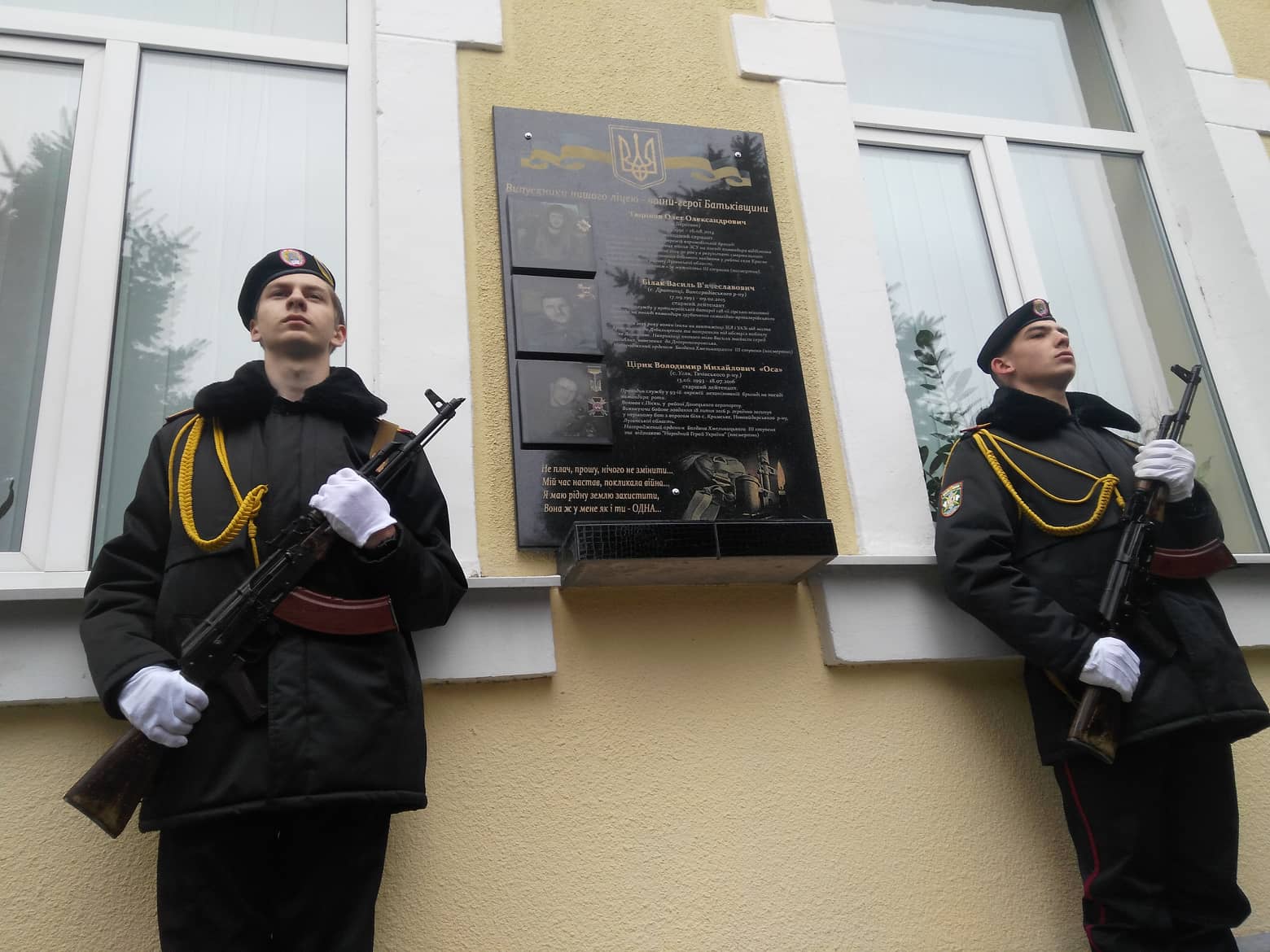 У Мукачеві ліцеїсти вшанували героїв-воїнів, що загинули за Батьківщину