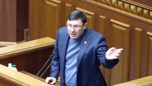 Луценко подав заяву про відставку - ЗМІ