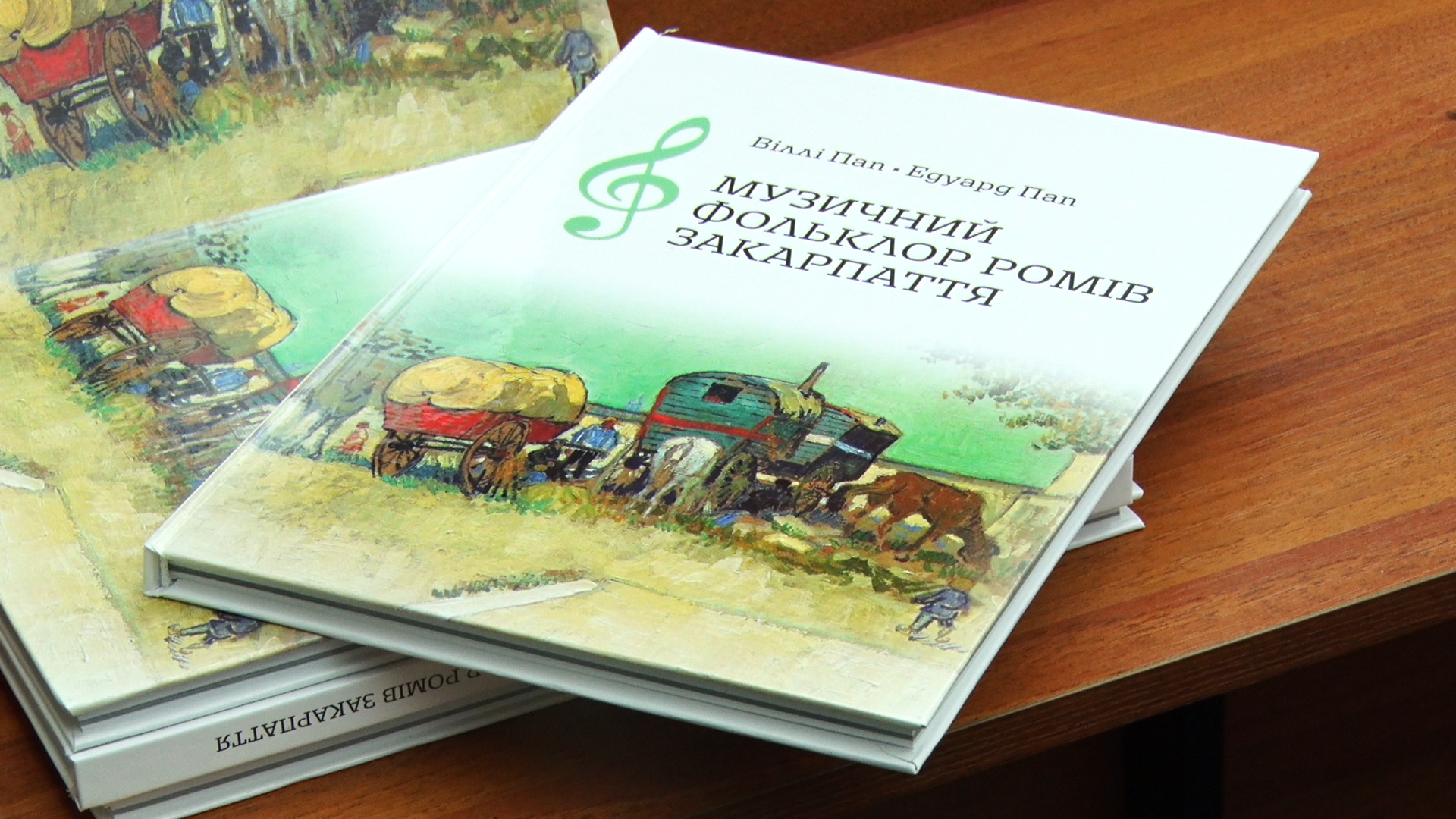 В Закарпатській ОДА презентували нову книгу «Музичний фольклор ромів Закарпаття» (ВІДЕО)