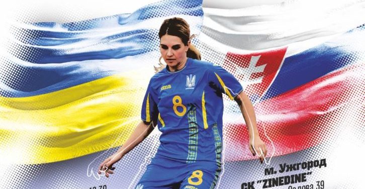 Закарпаття прийматиме два матчі між Україною та Словаччиною з футболу