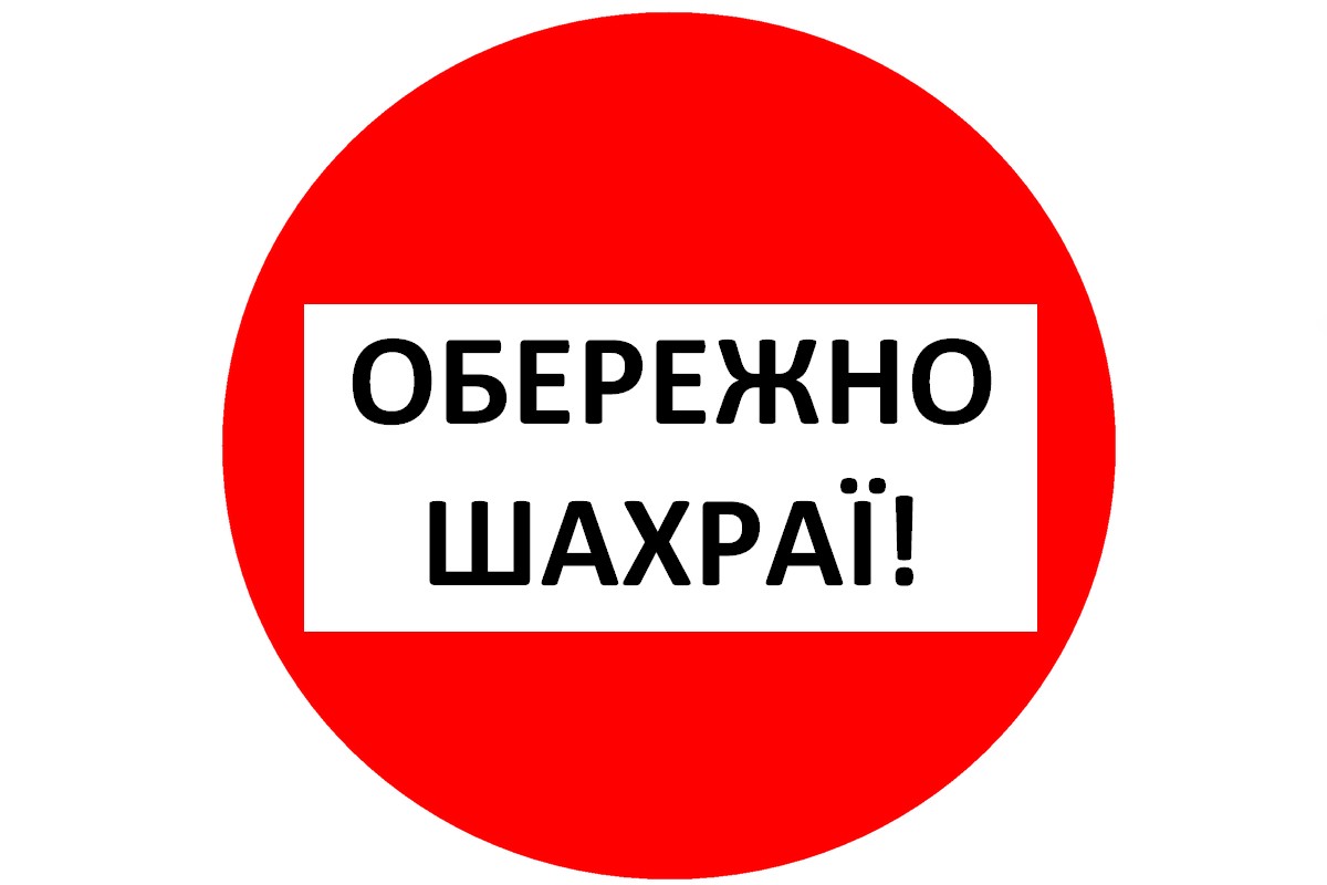 В Ужгороді аферисти наживаються на безпритульних