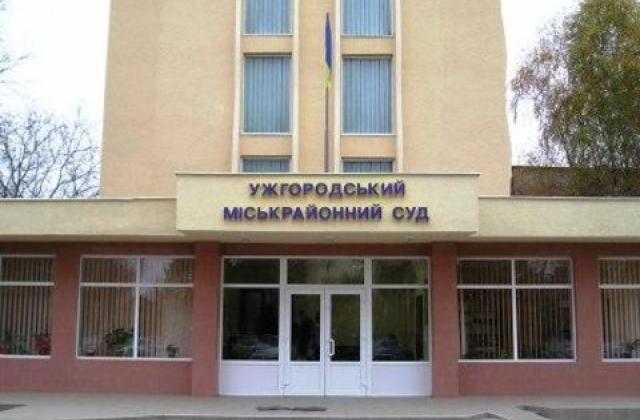 Ужгородський міськрайонний суд Закарпатської області повідомляє про зміну графіка роботи