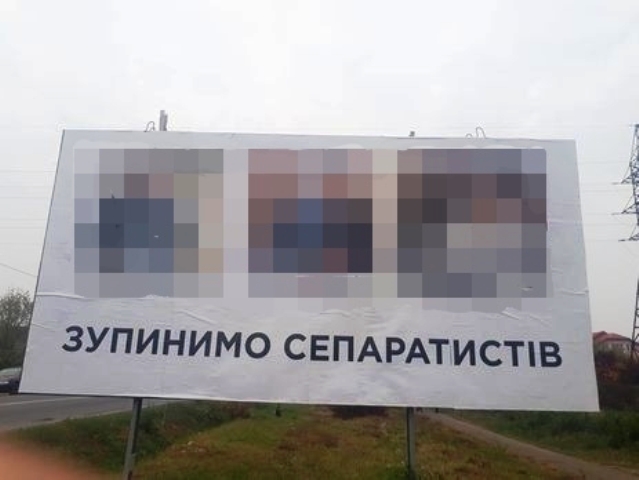 Поліція знайшла замовника провокативних бігбордів: слід веде до Мукачева