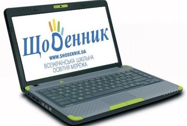 В навчальних закладах Мукачева впроваджуватимуть електронні щоденники