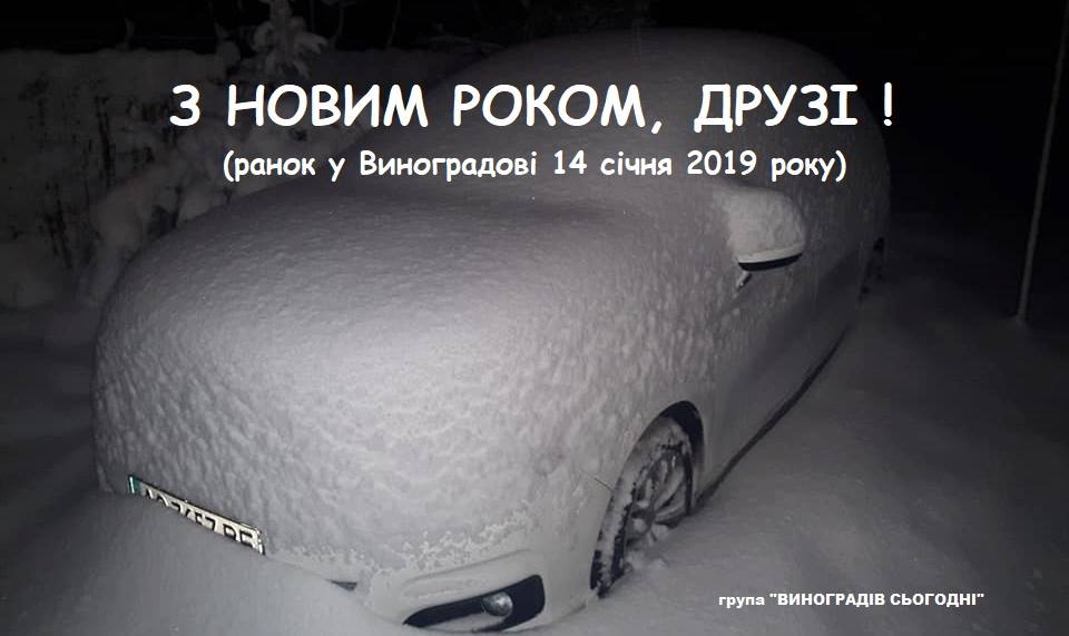 Мешканці міста Виноградів діляться світлинами вкритого снігом міста - соцмережі (ФОТО)