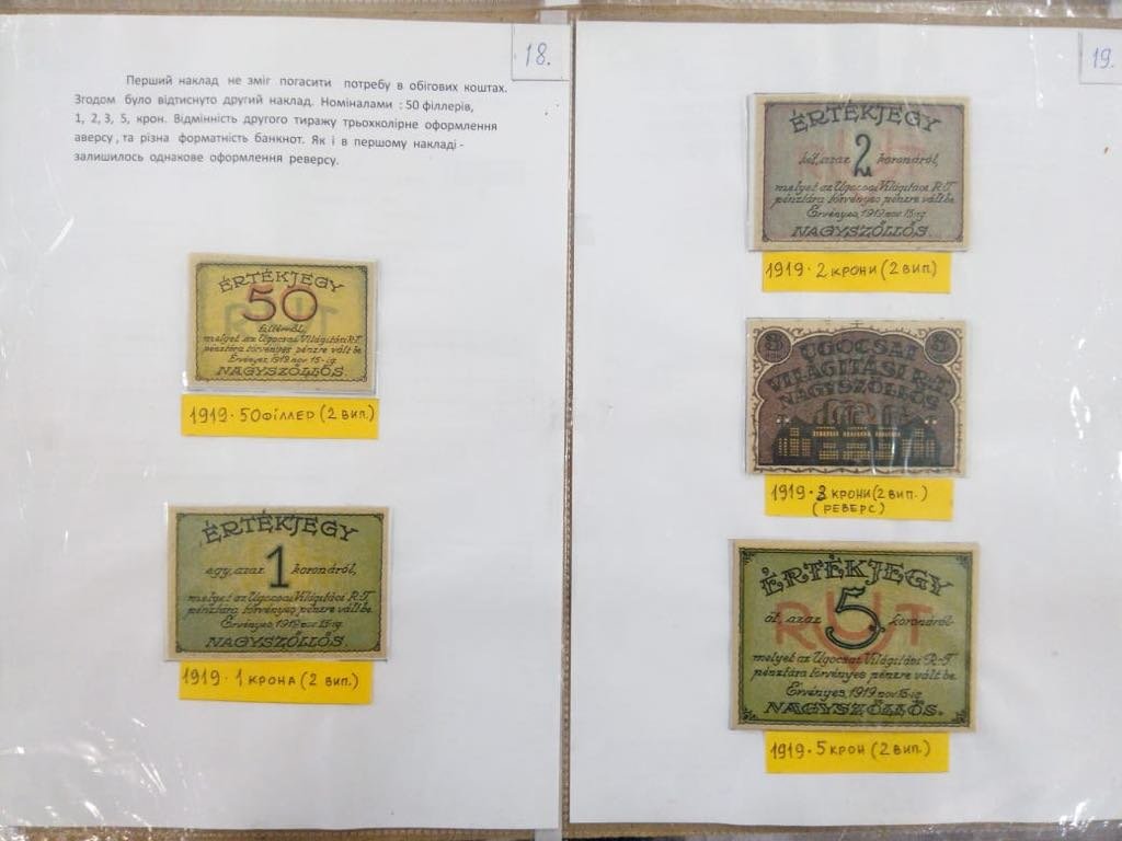 Унікальні колекції фотографій та банкнот 1919-го року Мукачева, Берегова та Хуста показали в Ужгороді (ФОТО)