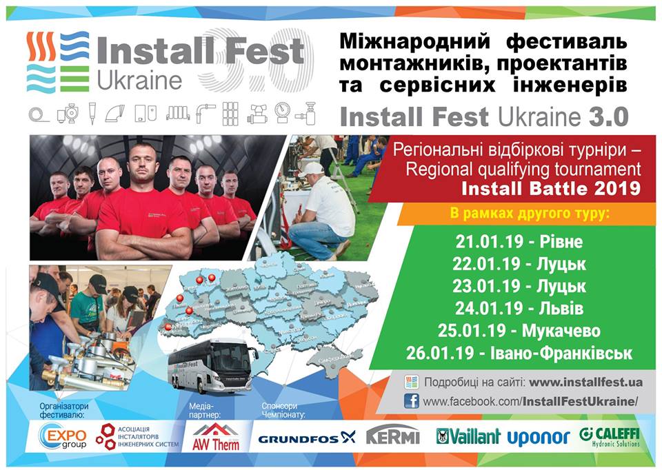 Розпочато відбір на чемпіонат України "Install Battle", закарпатців запрошують взяти участь
