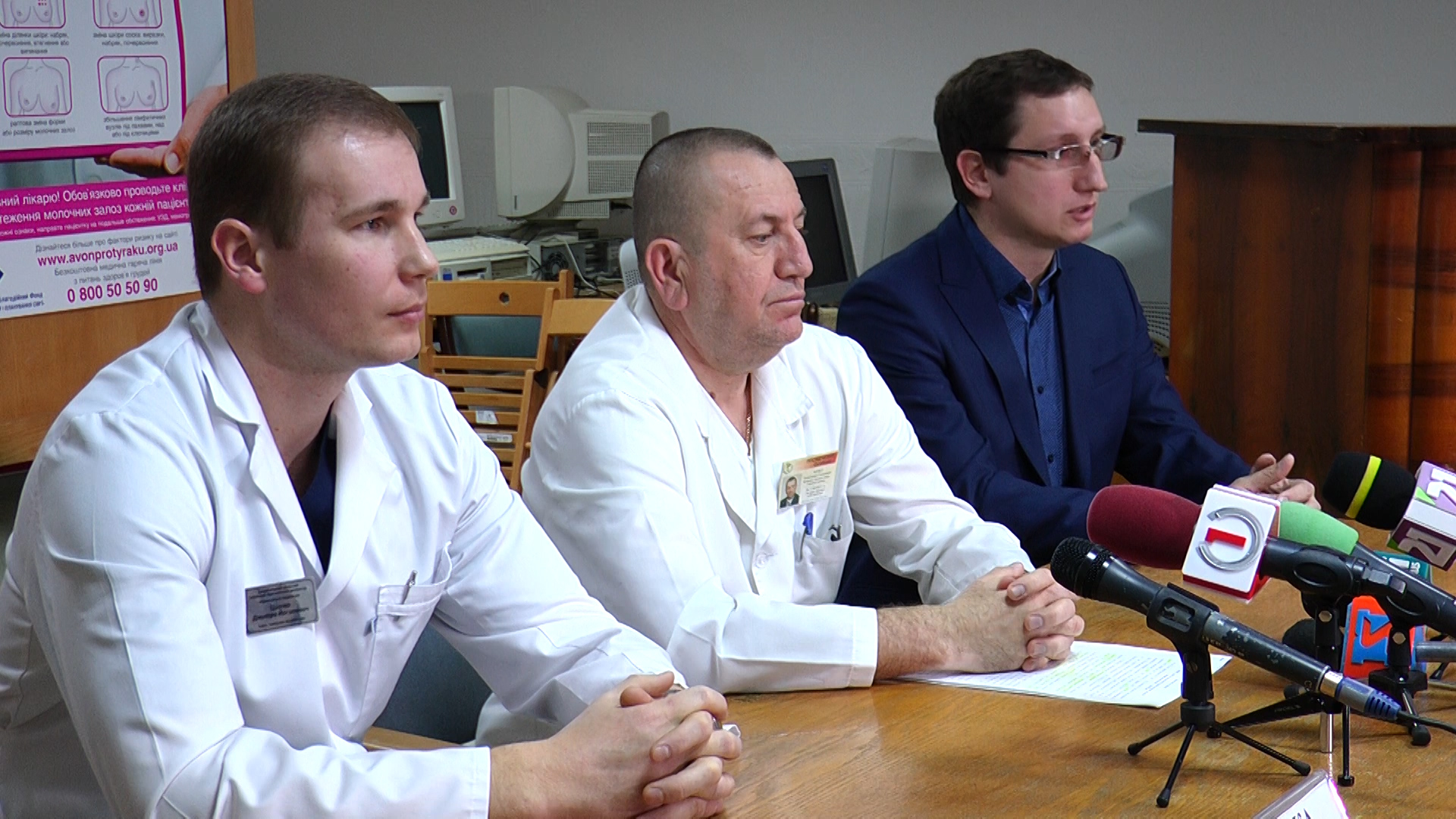 Всесвітній день підступної хвороби: в Ужгороді провели брифінг (ВІДЕО)