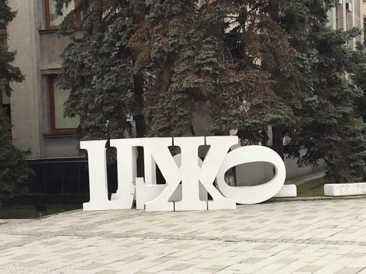 " Я люблю Ужгород": популярну фотозону демонтували (ФОТО)