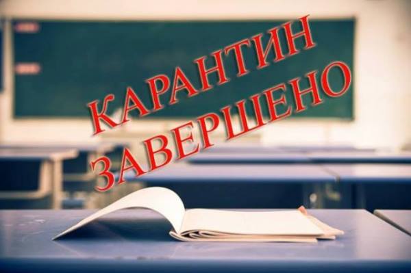 В чопських школах з 14 лютого відновлюється навчання