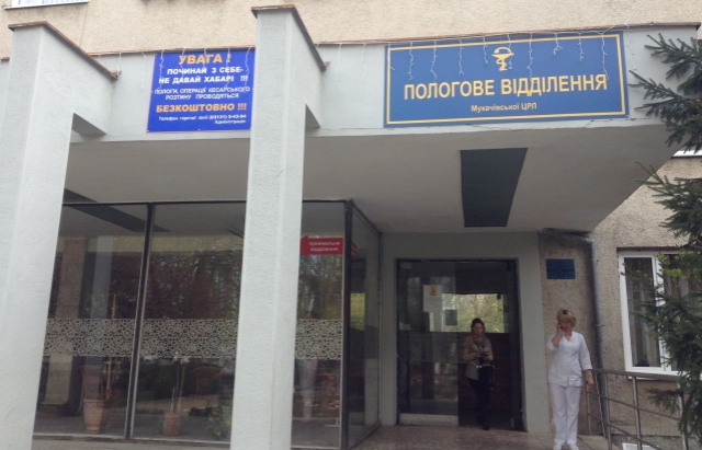 Понад 6000 доларів та 1000 євро: у Мукачеві пограбували пологове відділення міської ЦРЛ