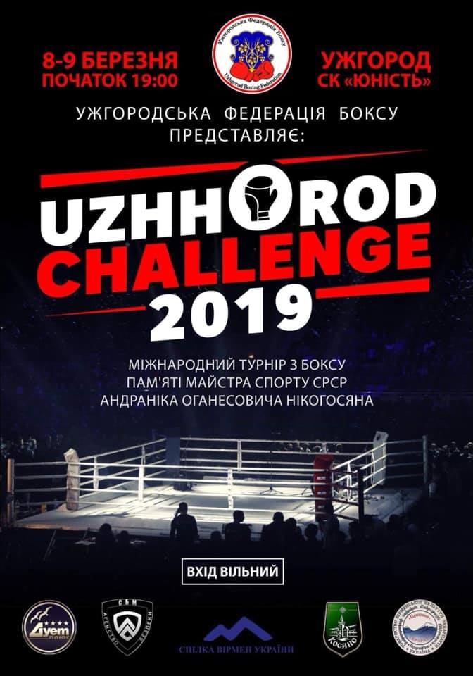 «Uzhhorod challenge 2019»: днями в Ужгороді розпочнеться міжнародний турнір з боксу