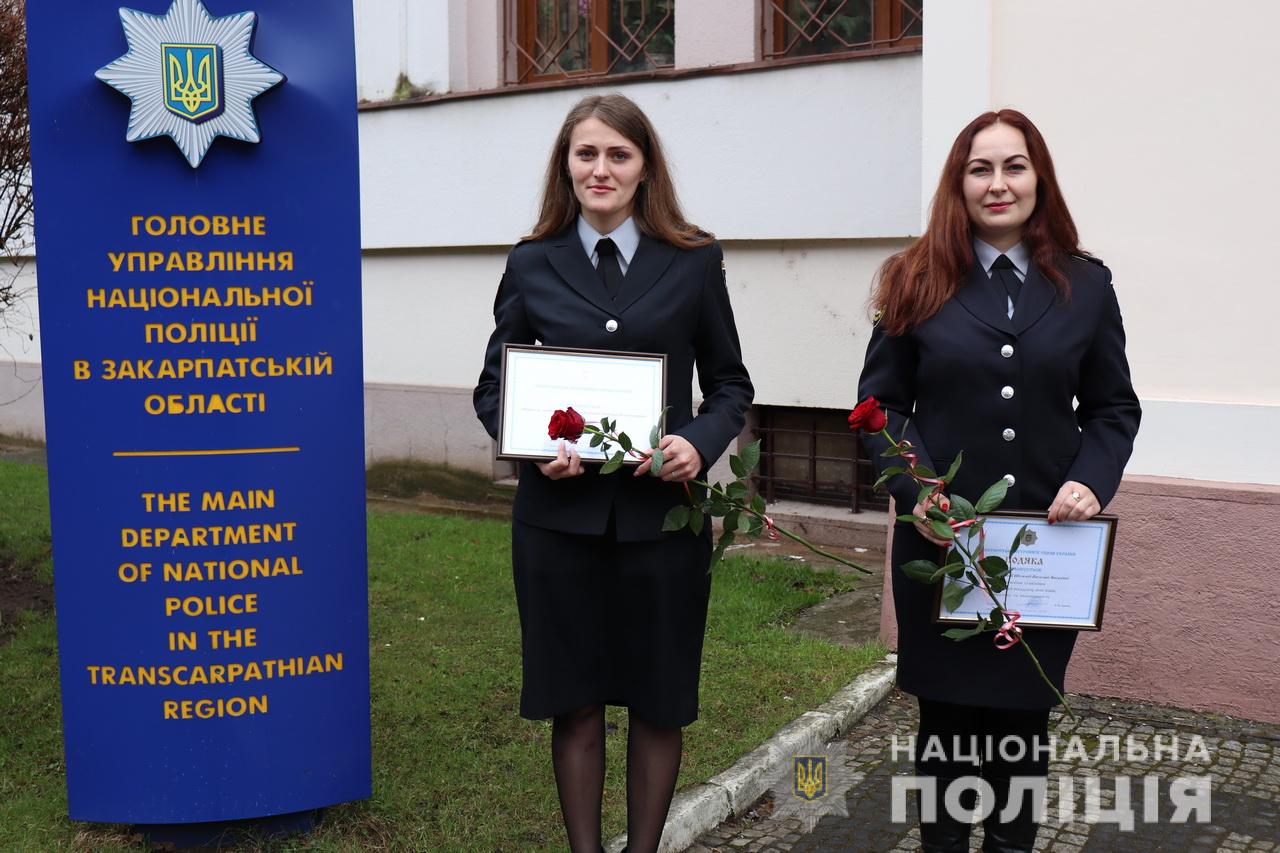 Працівниці Закарпатської поліції нагороджені відзнаками МВС України