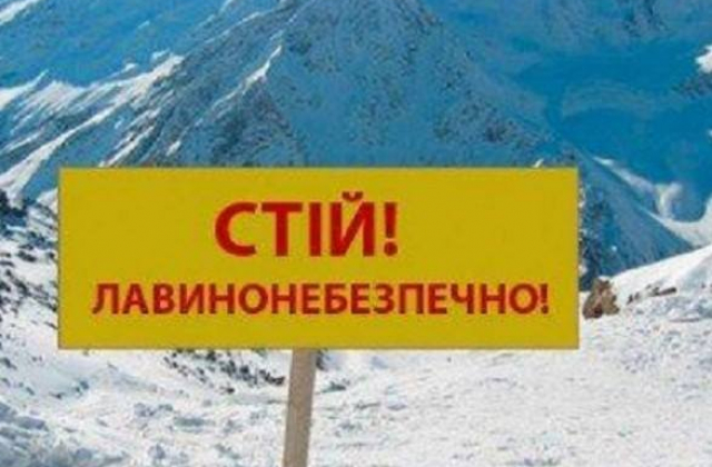 Синоптики попереджають жителів Закарпатської області про II рівень небезпеки