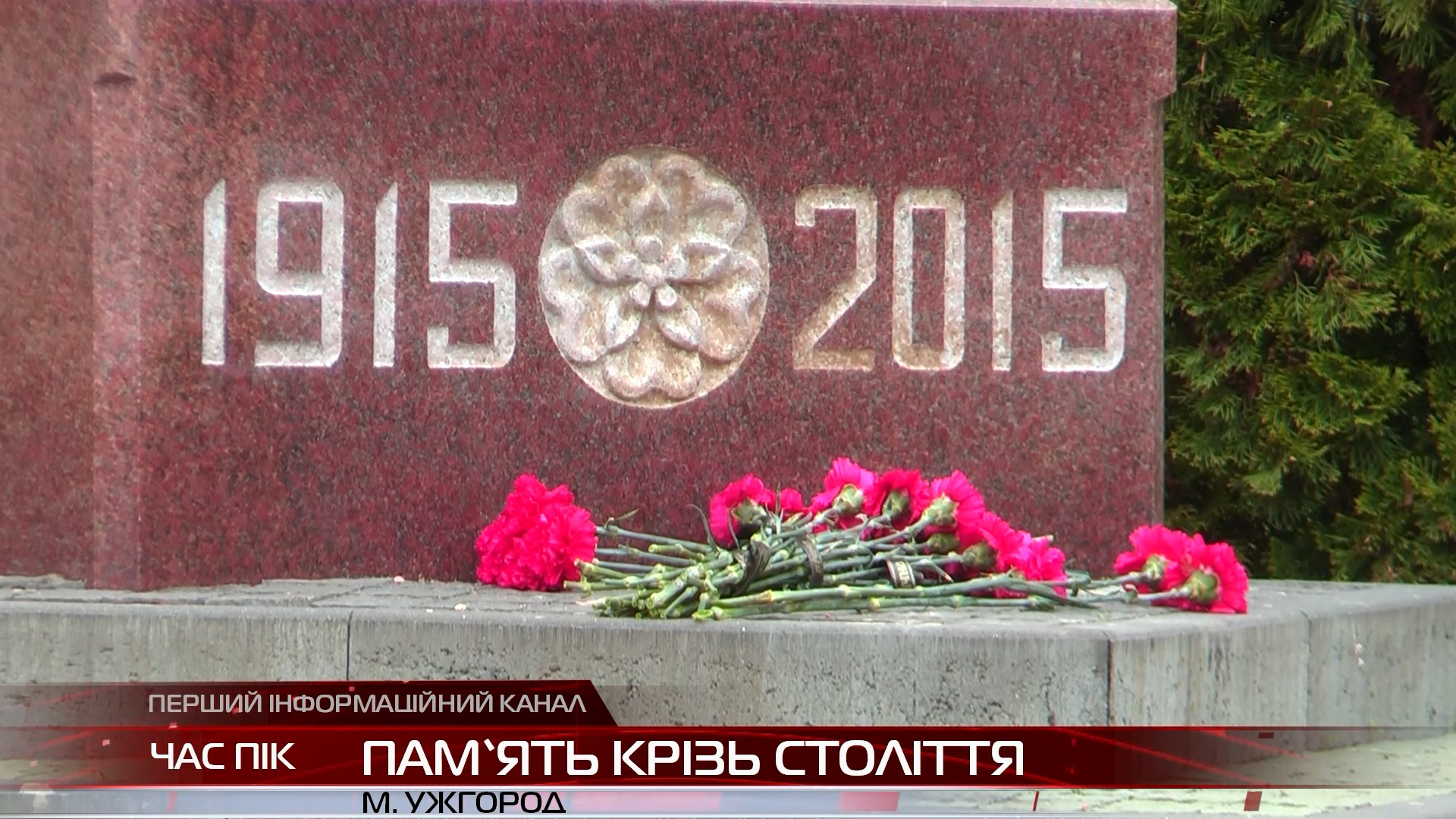 В Ужгороді вшанували загиблих внаслідок геноциду вірмен (ВІДЕО)