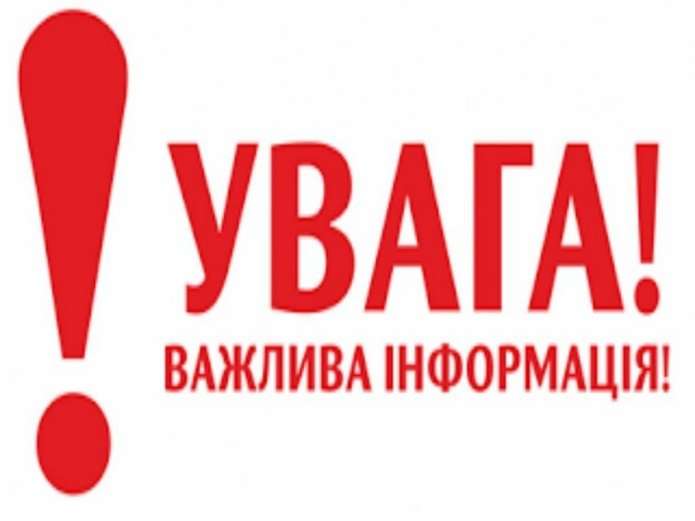 СБУ закликає мешканців та гостей Закарпатської області бути пильними