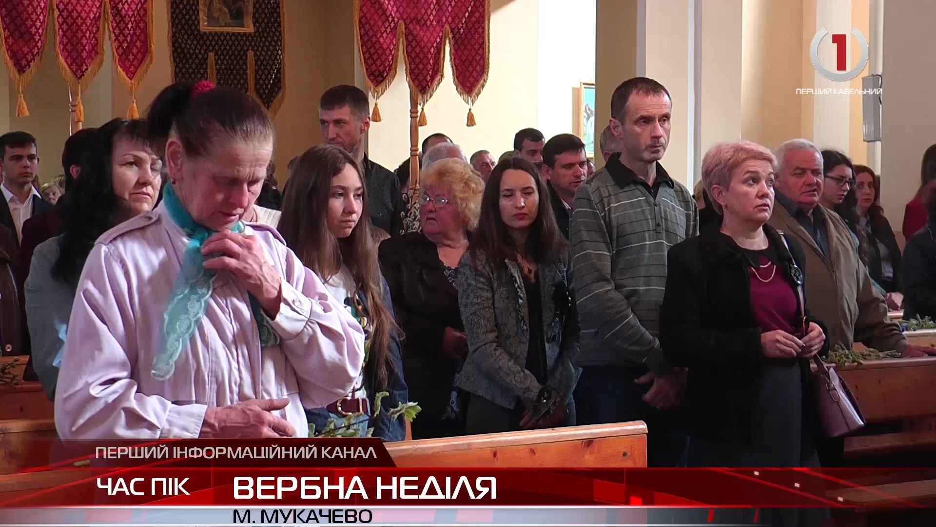 З дільниці одразу до храму: греко-католики у Мукачеві освятили вербу (ВІДЕО)