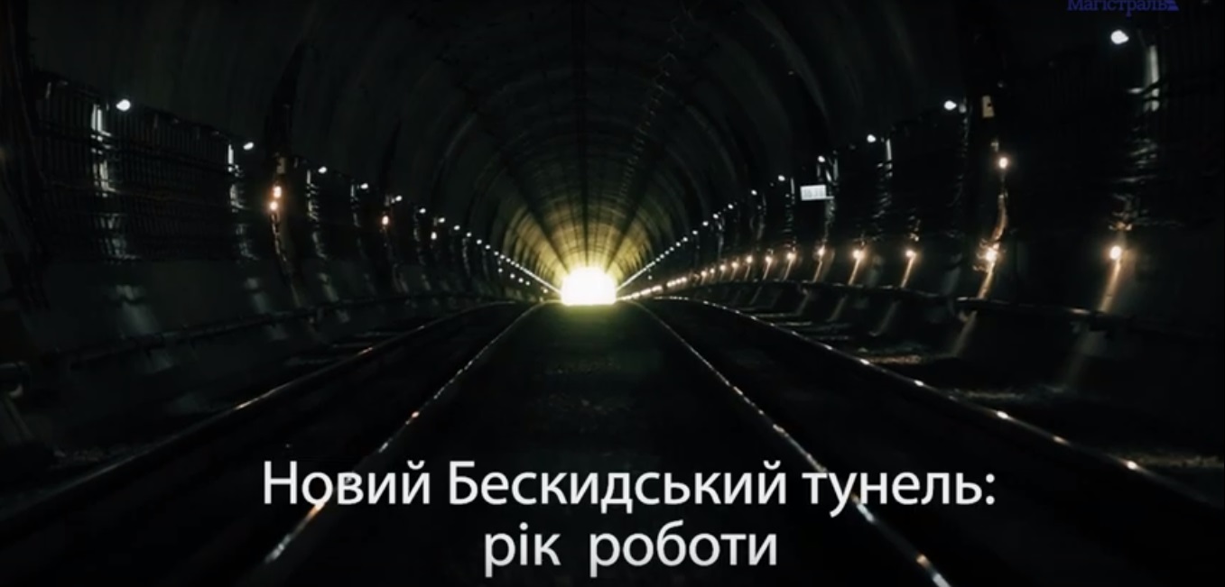 Новий Бескидський тунель: рік роботи головного залізничного шляху (ВІДЕО)