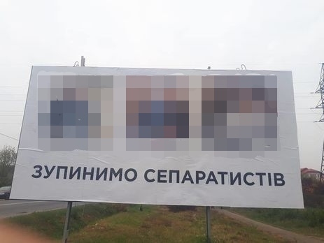 На вирок суду очікує жителька Мукачева, яка шляхом розповсюдження провокаційних плакатів намагалася розпалити національну ворожнечу (ФОТО)