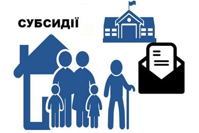 В Ужгородській міськраді зробили важливе оголошення для отримувачів субсидій