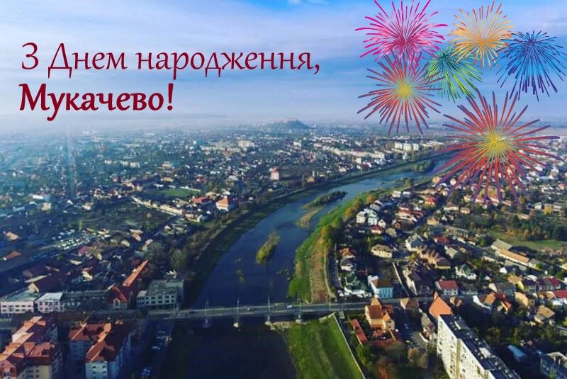 Через негоду: святкування дня народження Мукачева переноситься