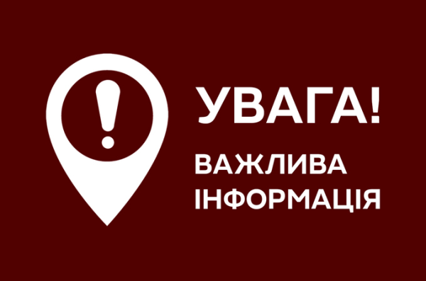 Фахівці ДФС у Закарпатській області оприлюднили важливу інформацію для платників податків