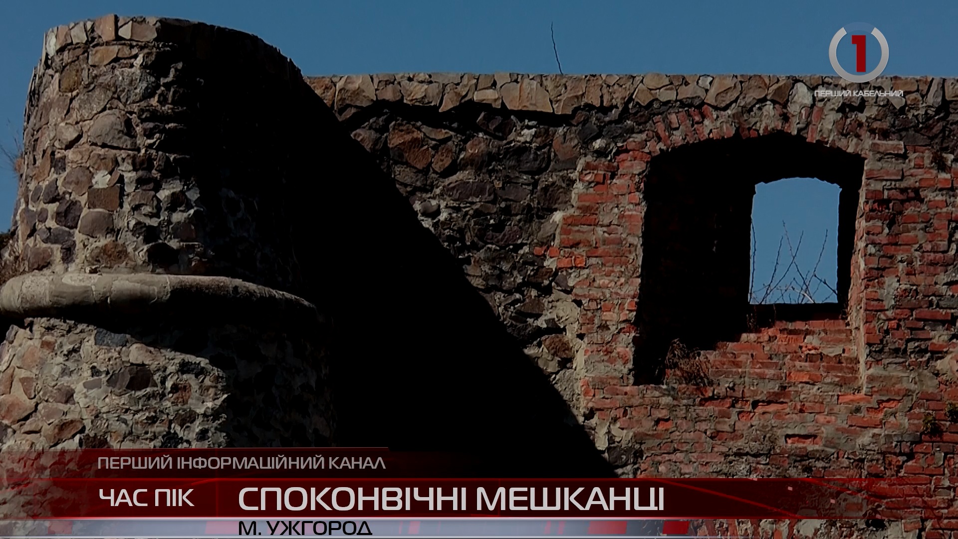Легенди Ужгородського замку: біла Діва, відьма і примари (ВІДЕО)