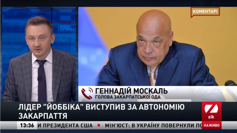 "Закон про ОТГ абсолютно не відповідає Конституції України" - Геннадій Москаль про децентралізацію Закарпаття (ВІДЕО)