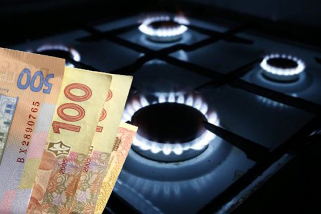 Подешевшає на 6,5%: "Закарпатгаз" заявив про пониження ціни на газ у червні