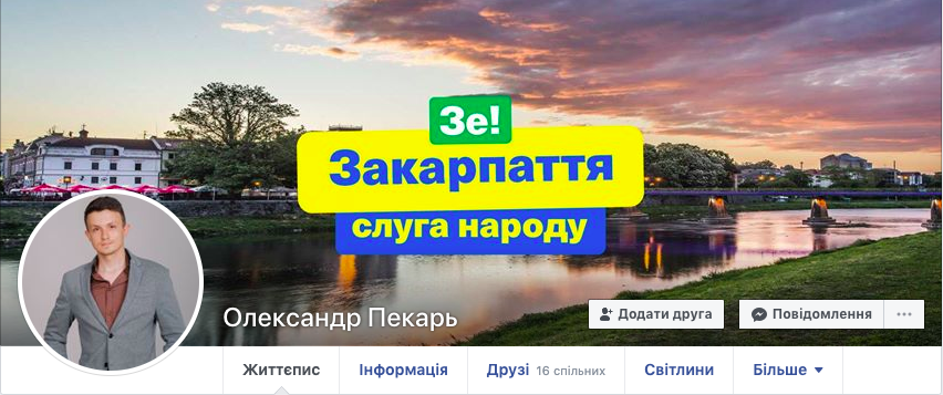 Майже 20 помилок: закарпатський кандидат у нардепи від "Слуги народу" вразив мережу рівнем грамотності (ФОТО)