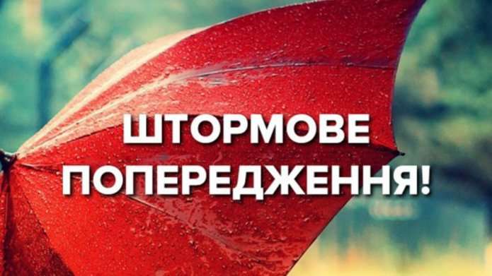 19 червня на більшій частині території Закарпаття пройдуть грози з ймовірним градом