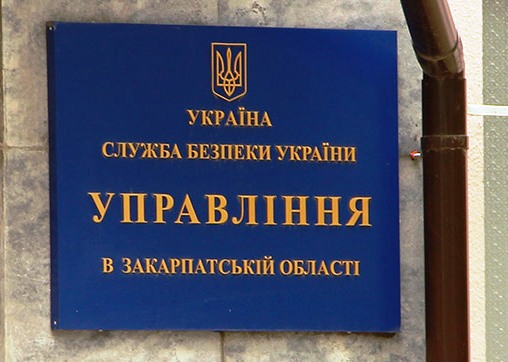 Президент видав указ про призначення  І.Рудницького начальником СБУ в Закарпатській області