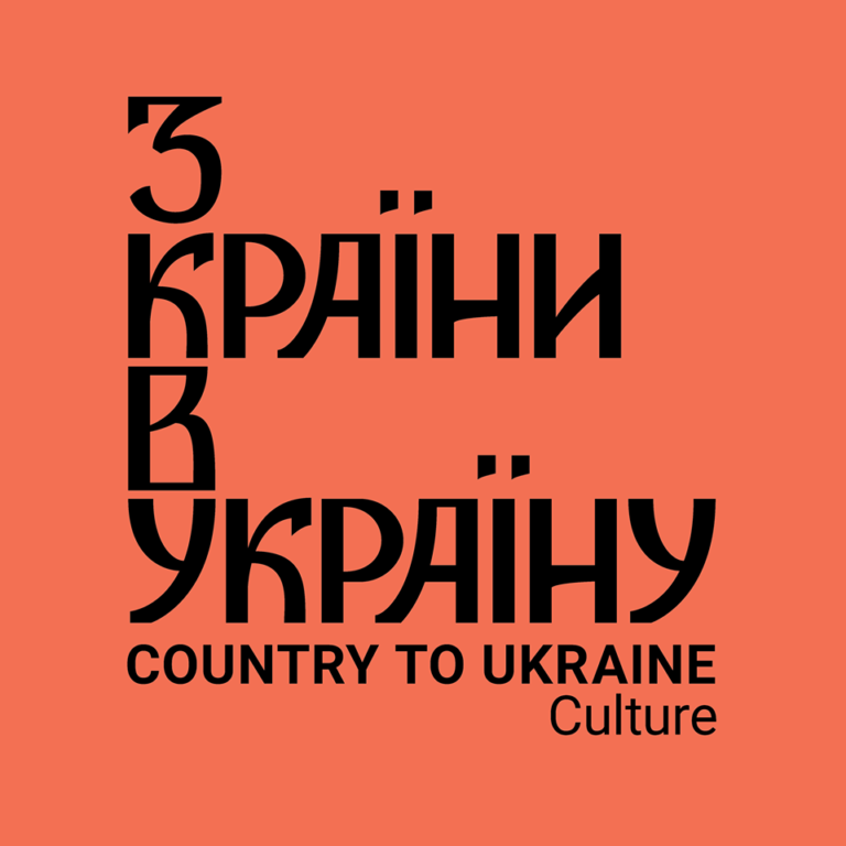 Мукачево, Берегове, Тячів: на Закарпатті стартує рок-фестиваль "З країни в Україну"