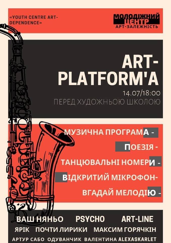 Музика, поезія, танці та відкритий мікрофон: в Мукачеві пройде "Арт-платформа"