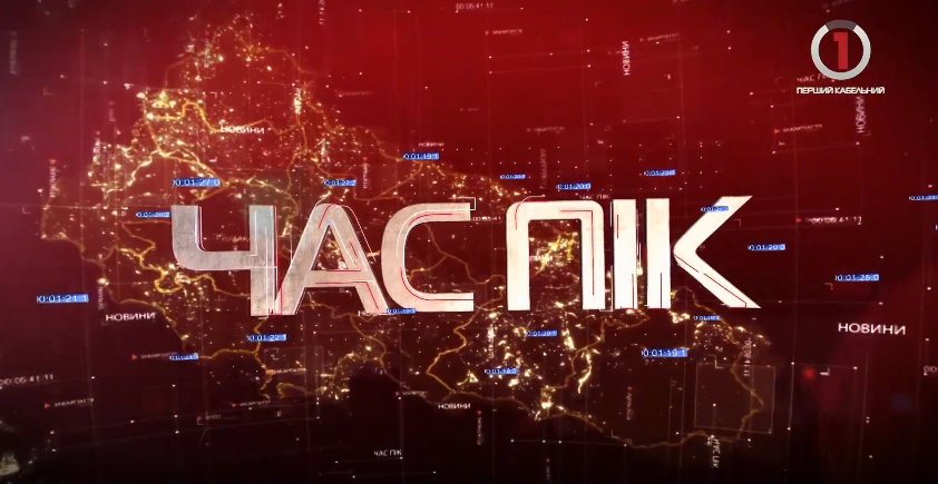 Підготовка до виборів, екологічна катастрофа, резонансна справа: чим жило Закарпаття (ВІДЕО)