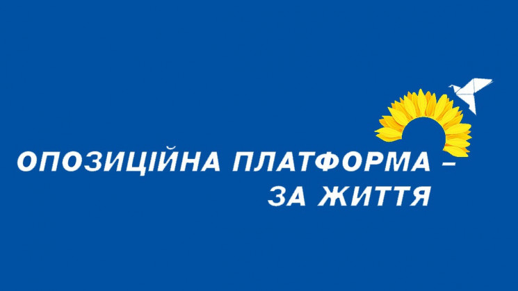 В "Опозиційній платформі - За життя" заявили про блокування роботи ОВК на окрузі 49