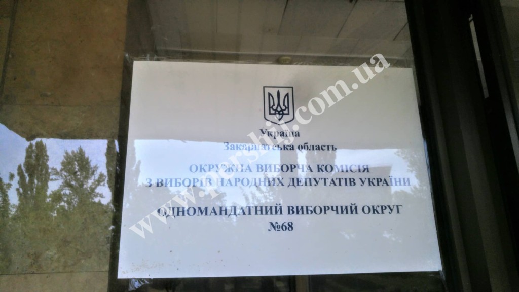 Майже 26 тисяч виборців проголосувало на Ужгородщині: офіційна інформація (ФОТО)