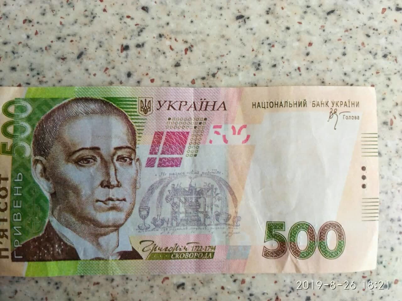 Грн. 500 Гривен. 500 Грн купюра. Украинская купюра 500 грн. Пятьсот гривен купюра.