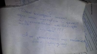 “Не захочеш то ховайся, всіх задушу”: ужгородський дільничний офіцер показав не звичну записку