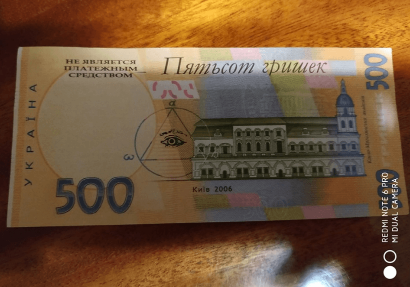 Зарплата "на згадку": у Перечині банкомат видає сувенірні банкноти (ФОТО)