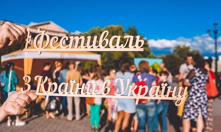 Вже за кілька днів у Мукачеві стартує масштабний всеукраїнський фестиваль