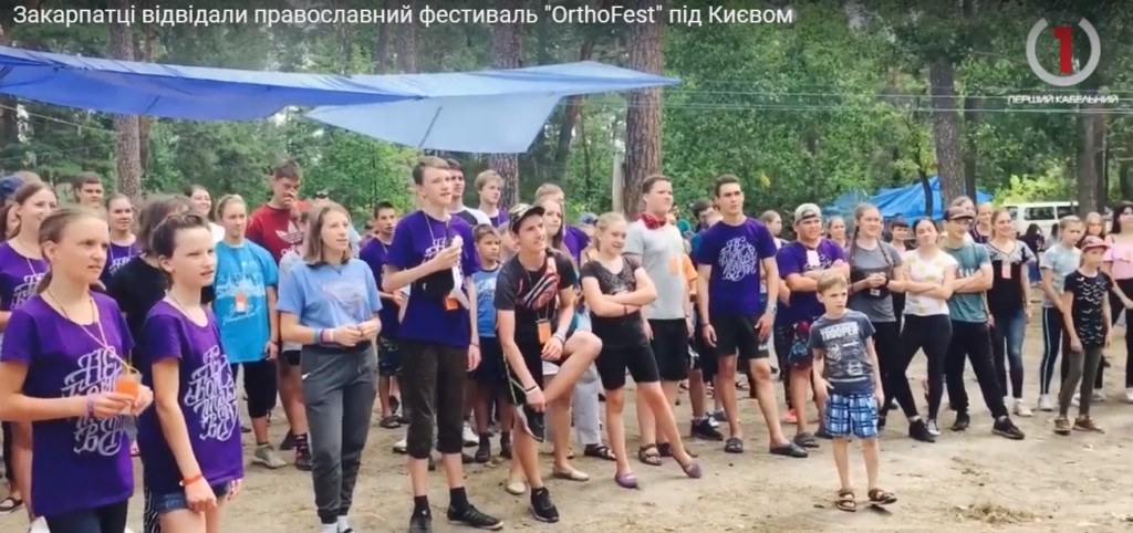 Закарпатці відвідали православний фестиваль "OrthoFest" під Києвом (ВІДЕО)